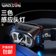 W21感應頭燈強光超亮夜釣燈頭戴式工作燈超長(cháng)續航戶(hù)外礦燈釣魚(yú)燈 三色光源/續航8h/充電頭