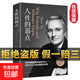 人性的弱點(diǎn)正版 卡耐基原著(zhù)原版全集完整版無(wú)刪減戴爾卡內基優(yōu)點(diǎn)墨菲定律塔木德羊皮卷狼道職場(chǎng)情商書(shū)籍暢銷(xiāo)書(shū)排行榜 人性的弱點(diǎn)【專(zhuān)享價(jià)】