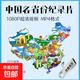 中國各區域省份直轄市風(fēng)景人文紀錄片視頻優(yōu)盤(pán)U盤(pán)MP4格式高清版手機車(chē)載電視投影儀通用優(yōu)盤(pán)U盤(pán) 64G優(yōu)盤(pán)-中國各省份風(fēng)景人文記錄片合集