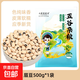 眉豆 新貨眉豆五谷雜糧煲湯豆優(yōu)質(zhì)眉豆顆粒飽滿(mǎn)煮粥 眉豆500g