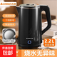 志高（CHIGO）燒水壺熱水壺電熱水壺電水壺煮水壺恒溫便攜家用新款大容量食品級不銹鋼 2.2L 黑色尊享款
