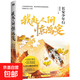 我赴人間驚鴻宴 長(cháng)安少年行 張懷民 以塑造小說(shuō)人物的方式寫(xiě)歷史，沉浸式體驗大唐“劇本殺”歷史小說(shuō) 磨鐵圖書(shū)正版書(shū)籍 我赴人間驚鴻宴:長(cháng)安少年行