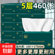 【整箱20大包】伊詩(shī)羽抽紙460張5層加厚干濕兩用家用抽取式紙巾 20包