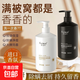【全網(wǎng)熱銷】香氛沐浴露洗發(fā)水控油柔順蓬松持久留香洗護(hù)洗浴套裝 【洗浴套裝】洗發(fā)水沐浴露各一瓶