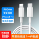 Type-c 6A快充數(shù)據(jù)線充電線66W/40w適用華為mate60pro/50/40pro/P50榮耀vivo小米o(hù)ppo手機(jī) 蘋果c轉(zhuǎn)lighting數(shù)據(jù)線-1米