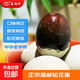 【熱賣(mài)款】高郵松花蛋特產(chǎn)溏心松花蛋皮蛋 中華老字號 55g*10枚裝