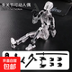 3d打印第3代Dummy幸運13多個全關(guān)節(jié)可動人偶手辦拼裝玩具解壓神器 透明-1套 人偶玩具