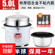 半球電飯煲電飯鍋家用大容量可蒸煮電飯煲1-2人  不粘鍋多功能一鍵操作 老式1.5-6L升單人宿舍用迷你 白色 5L 特厚內(nèi)膽不粘【帶蒸籠】4-7人用