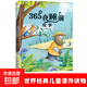 【圖書(shū)】安徒生童話格林童話一千零一夜西游記紅樓夢(mèng)三國(guó)演義水滸傳國(guó)學(xué)經(jīng)典寓言 兒童閱讀課外書(shū)籍閱讀經(jīng)典推薦書(shū)目 365夜睡前故事