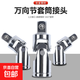風(fēng)炮萬(wàn)向節接頭電扳手套筒轉換頭360度旋轉大飛1/2通用萬(wàn)向轉接頭 多功能萬(wàn)向轉換頭【1個(gè)裝】