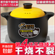 【景德御品陶瓷養(yǎng)生砂鍋煲湯家用煮燉燜防爆干燒不裂陶瓷養(yǎng)生沙鍋 黑色高湯鍋【1-8人湯量】 5L