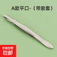 不銹鋼眉夾化妝修眉工具多用拔毛鉗斜口平口鑷子夾眉毛修眉夾 平口鑷子3個(gè)