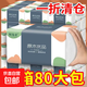 紙巾抽紙整箱批發(fā)特價(jià)家用餐巾紙廚房紙巾廁紙小包紙便攜出行紙 店長(cháng)推薦：80包整箱【囤貨裝】