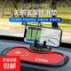 手機車(chē)載支架防滑墊車(chē)用多功能中控臺防曬汽車(chē)儀表臺導航固 防滑墊+支架+號碼牌/CHINA