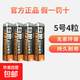 【京東快遞】白象碳性電池 5號7號電池五號七號碳性干電池高功率適用耳溫槍/血壓計/血糖儀/鼠標等 5號4粒