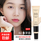 隔離BB霜遮瑕保濕水感清透粉底液自然持久服帖持久上妝粉底液bb霜 02#象牙白（適合自然白皙）