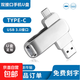 高速3.0U盤(pán)大容量128G手機電腦兩用Type-c雙接口256G車(chē)載優(yōu)盤(pán)64G32G禮品u盤(pán)定制辦公學(xué)校禮物 高速3.0銀色標準配置（可備注刻字內容） 64GB