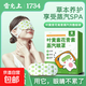 蒸汽眼罩學(xué)生緩解眼疲勞眼干澀葉黃素花青素自發(fā)熱敷護眼貼助睡眠 【葉黃素花青素蒸汽眼罩試用裝】12貼/盒