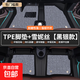 適用2025款五菱繽果腳墊全包圍汽車(chē)內用品TPE專(zhuān)用PLUS裝飾地毯新 原廠(chǎng)級TPE包門(mén)檻腳墊+黑銀款雪妮絲