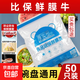【熱銷100萬(wàn)】潔能抽取式保鮮袋抽取式點(diǎn)斷/平口食品級(jí)保鮮膜套 【透明袋】保鮮膜套 50只體驗(yàn)裝