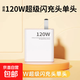 適配小米充電器67w90W120w紅米k80充電頭note1314pro15Ultra氮化鎵快充套裝typec黑鯊手機(jī)閃充 官新正品120W超級(jí)快充[單頭]