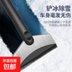 汽車除雪鏟刮水板除霜鏟車載用品擋風(fēng)玻璃除冰鏟雪多功能工具 【1把裝】 mini金屬雪鏟