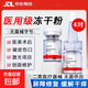 醫用械字號凍干粉修復激光祛斑點(diǎn)痣術(shù)后醫美項目創(chuàng  )面屏障保濕補水 凍干粉醫用修復4對