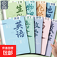 分科目筆記本子b5莫蘭迪加厚初高中生專(zhuān)用縫線(xiàn)記事本16k全套九科課堂分科錯題本語(yǔ)數英作業(yè)本子 全套【語(yǔ)數英/政史地/物化生】9本 每本36張72頁(yè)