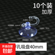 吸盤固定器透明玻璃瓷磚墻壁強(qiáng)力掛鉤汽車載廣告牌支架孔 吸盤穿孔40mm加厚-（10個(gè)裝） 熱賣爆品