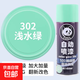 大紅色自動(dòng)手搖自噴漆棕色先猩紅色深紅酒紅色汽車(chē)電動(dòng)車(chē)手噴油漆 升級款 一瓶頂二瓶(淺水綠色)