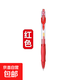 中性筆刷題筆按動(dòng)筆速干紅黑色按動(dòng)式學(xué)生考試圓珠筆 紅色5支