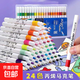 學(xué)生學(xué)習(xí)文具 正版丙烯馬克筆防水可疊色 兒童畫(huà)板液晶屏可擦寫(xiě)彩色電子板 小紅書(shū)同款ins風(fēng)便利貼 【色彩豐富】24色丙烯馬克筆