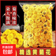 正宗黃山黃菊花去火養(yǎng)肝菊花茶批發(fā)價(jià)菊花婺源黃菊花草茶 【正宗特級(jí)大朵黃金菊】1瓶 50g