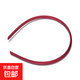 兒童diy發(fā)箍包布頭箍塑料無(wú)齒多色1cm寬發(fā)飾配件制作手工飾品頭飾 酒紅色1個(gè)