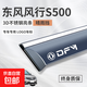 東風(fēng)風(fēng)行S500/SX6改裝F600專(zhuān)用汽車(chē)配件裝飾車(chē)窗雨眉擋雨板晴雨擋 東風(fēng)風(fēng)行S500【4片】 此款均不帶logo介意勿拍