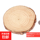 原木塊diy兒童涂鴉白坯樹(shù)枝木片年輪圓木片手工創(chuàng  )意美術(shù)畫(huà)畫(huà)幼兒園環(huán)創(chuàng  )材料 直徑15-16cm厚度2cm