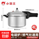 304食品級不銹鋼高壓鍋家用快煮鍋燃氣灶煤氣專(zhuān)用壓力鍋防爆安全 (1-3人)電磁爐明火鋁合金20cm 4L