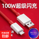 適用一加Ace3 Pro充電器100W瓦超級閃充Ace3Pro充電頭1+Ace3V手機插頭OnePlus快充頭閃充頭2米加長(cháng) [單線(xiàn)]100W超級閃充線(xiàn)1米