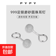 S999純銀彎鉤小耳釘女養耳洞免摘防丟耳環(huán)簡(jiǎn)約小清新精致花朵耳飾 【999純銀】磨砂圓珠耳釘一對
