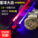 奇莔兒童玩具男孩二合一正版激光劍可伸縮星球大戰(zhàn)光劍銀新年禮物 藍(lán)紅款【帶音效】顏色隨機(jī)1把