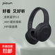 品存（picun）藍(lán)牙耳機(jī)頭戴式無(wú)線有線游戲降噪耳麥電腦適用索尼B-01S七夕禮物 B-01S黑色
