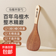 鍋鏟烏檀木鏟子不粘鍋專用炒菜鏟子木鍋鏟耐高溫炒勺木勺飯勺 烏檀木飯勺