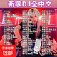 2025抖音熱歌DJ車載U盤網(wǎng)絡(luò)熱門流行榜單dj精選歌曲MP3/4音樂優(yōu)盤 32G抖音全DJ神曲2000首+200視頻
