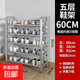 不銹鋼鞋架多層家用門(mén)口簡(jiǎn)易鞋柜收納宿舍神器架子新款出租屋加粗 五層長(cháng)60寬24【高80厘米】