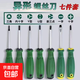 公牛插座專用螺絲刀起子工具磁性異型三角形U型Y型內(nèi)十字人字改錐 異形螺絲刀【七件套】