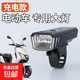 電動(dòng)車(chē)燈超亮led大燈強光免接線(xiàn)夜間行車(chē)燈外置前照摩托車(chē)加裝 【超亮電動(dòng)車(chē)大燈】1只裝充電款