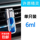車(chē)載香薰出風(fēng)口香水汽車(chē)香薰車(chē)內空調裝飾擺件品除異味持久淡香氛 出風(fēng)口 許愿精靈【爆款濃香】