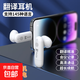 AI智能翻譯耳機會(huì )議無(wú)線(xiàn)藍牙耳機錄音翻譯智能入耳式2025新款降噪超長(cháng)續航同聲傳譯耳機 AI智能翻譯反向充電式耳機