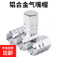 鋁合金氣嘴帽汽車(chē)輪胎氣門(mén)嘴帽子個(gè)性通用型氣門(mén)芯真空胎氣嘴蓋 銀色-鋁合金汽車(chē)氣嘴帽4個(gè)
