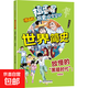 漫畫(huà)世界簡(jiǎn)史全套8冊正版搗蛋星歷史探索筆記小學(xué)生課外閱讀書(shū)籍 【單本】“黑暗時(shí)代”：中世紀
